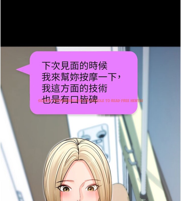 查看漫画拜脫拜脫App - 第51話-自己找上門的性奴隸 - tymanga.com中的4223164图片