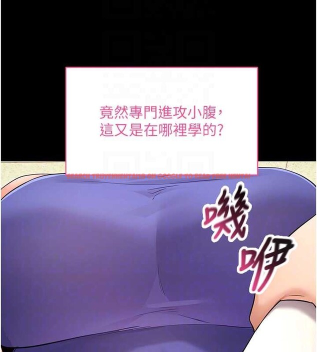 查看漫画拜脫拜脫App - 第52話-都濕透了，還裝清高 - tymanga.com中的4236284图片