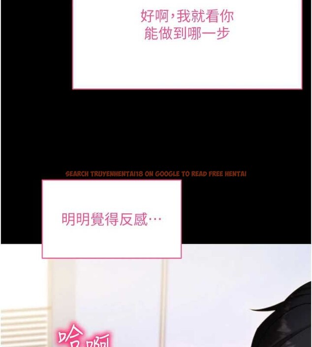 查看漫画拜脫拜脫App - 第52話-都濕透了，還裝清高 - tymanga.com中的4236299图片