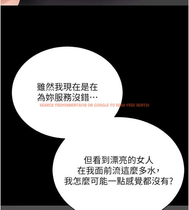 查看漫画拜脫拜脫App - 第52話-都濕透了，還裝清高 - tymanga.com中的4236313图片