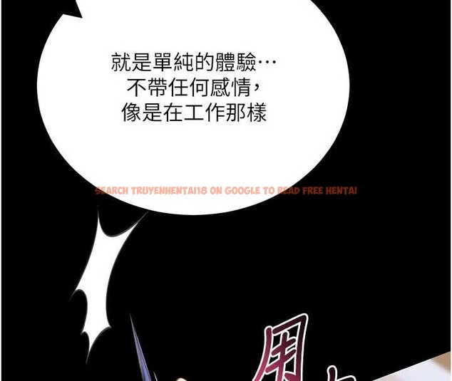 查看漫画拜脫拜脫App - 第52話-都濕透了，還裝清高 - tymanga.com中的4236320图片