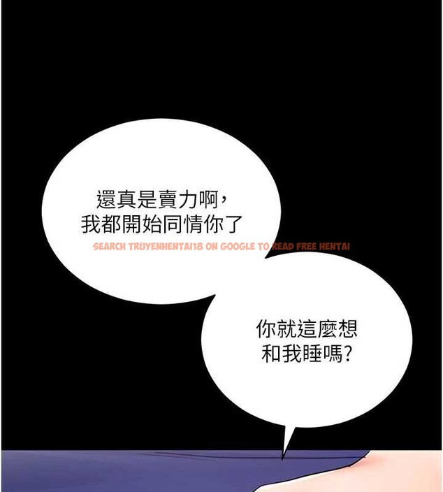 查看漫画拜脫拜脫App - 第52話-都濕透了，還裝清高 - tymanga.com中的4236334图片