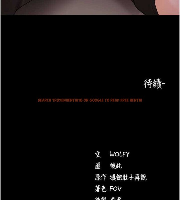 查看漫画拜脫拜脫App - 第52話-都濕透了，還裝清高 - tymanga.com中的4236348图片