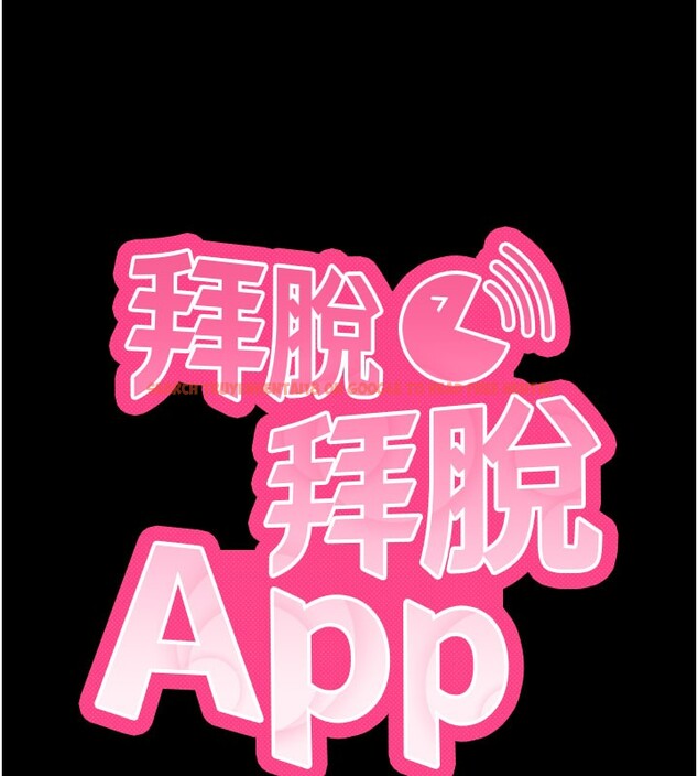 查看漫画拜脫拜脫App - 第53話-被廢物搞高潮了 - tymanga.com中的4271576图片