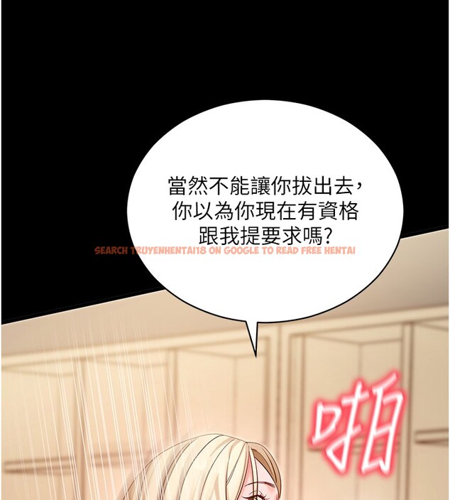 查看漫画拜脫拜脫App - 第53話-被廢物搞高潮了 - tymanga.com中的4271601图片