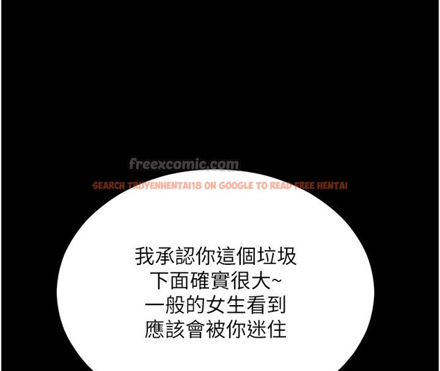 查看漫画拜脫拜脫App - 第53話-被廢物搞高潮了 - tymanga.com中的4271608图片