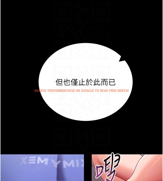 查看漫画拜脫拜脫App - 第53話-被廢物搞高潮了 - tymanga.com中的4271613图片