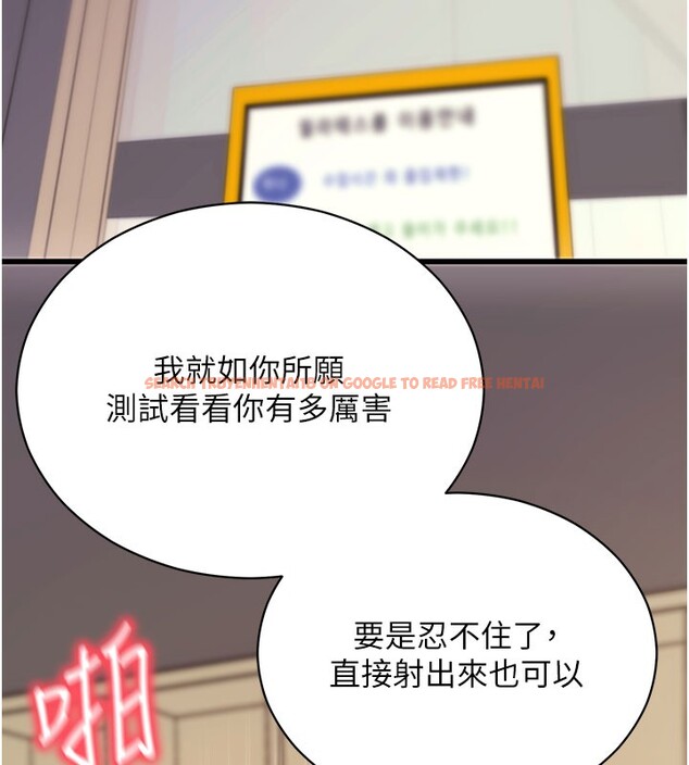 查看漫画拜脫拜脫App - 第53話-被廢物搞高潮了 - tymanga.com中的4271619图片