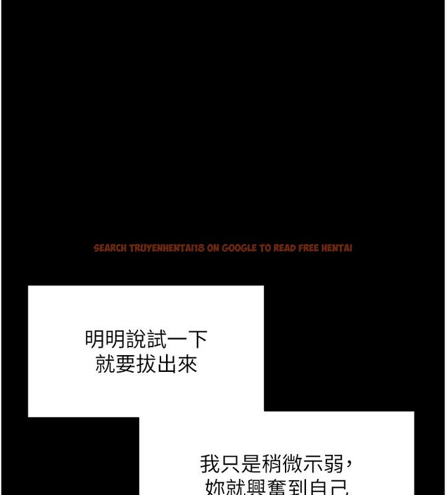 查看漫画拜脫拜脫App - 第53話-被廢物搞高潮了 - tymanga.com中的4271638图片