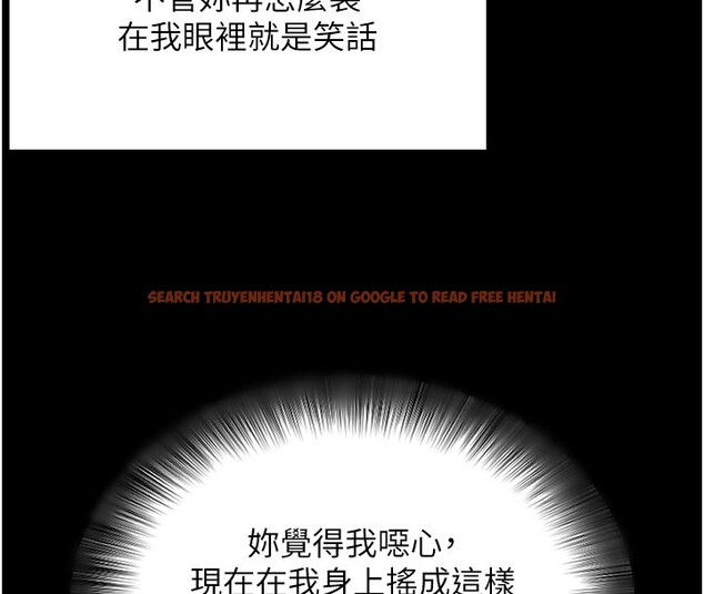 查看漫画拜脫拜脫App - 第53話-被廢物搞高潮了 - tymanga.com中的4271643图片