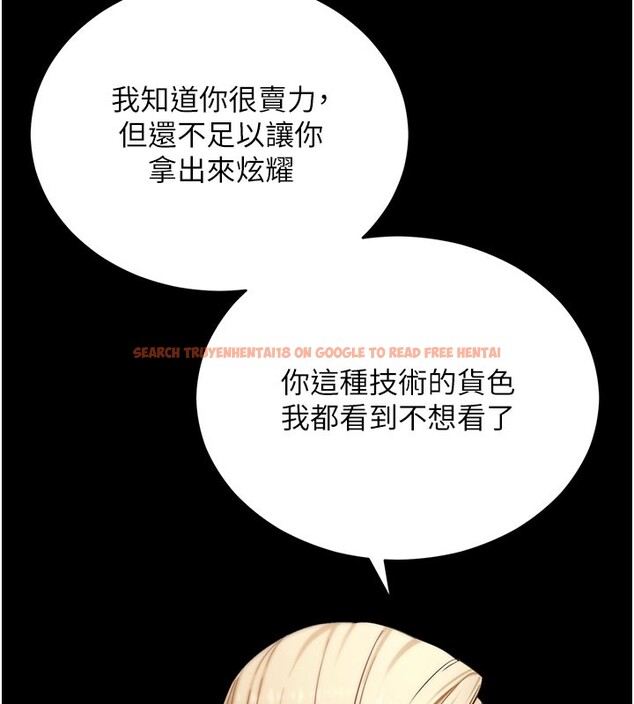 查看漫画拜脫拜脫App - 第53話-被廢物搞高潮了 - tymanga.com中的4271696图片