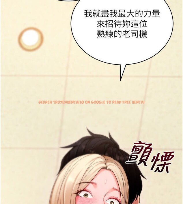 查看漫画拜脫拜脫App - 第53話-被廢物搞高潮了 - tymanga.com中的4271716图片