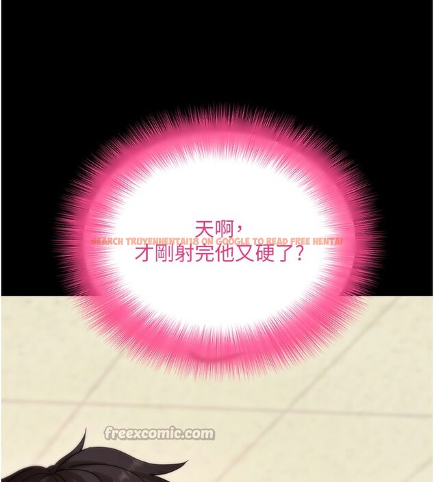 查看漫画拜脫拜脫App - 第53話-被廢物搞高潮了 - tymanga.com中的4271720图片