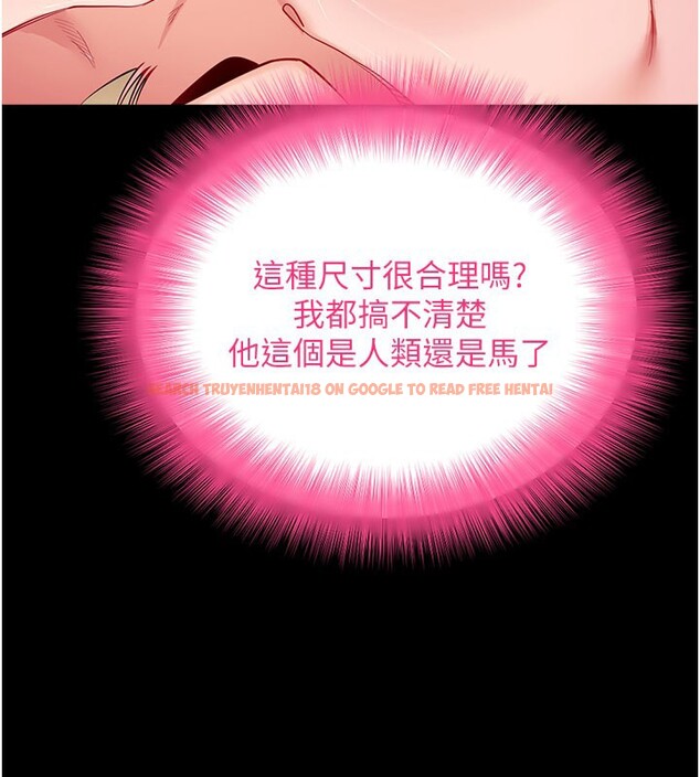 查看漫画拜脫拜脫App - 第53話-被廢物搞高潮了 - tymanga.com中的4271726图片