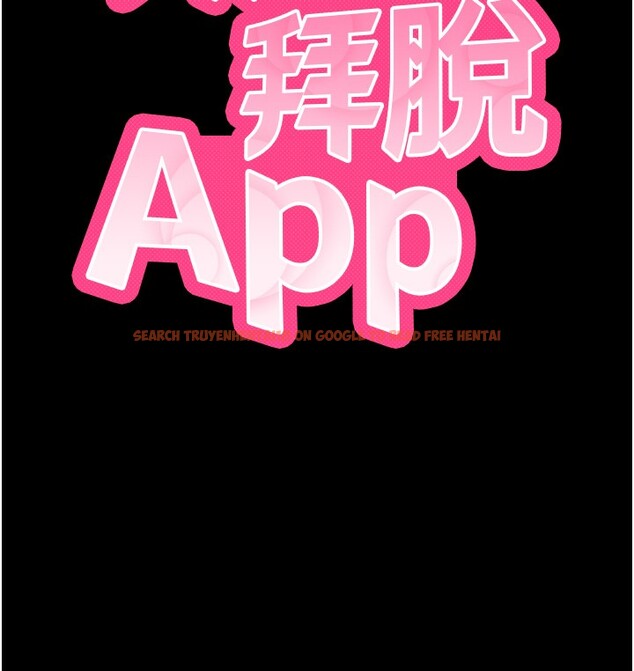 查看漫画拜脫拜脫App - 第54話-發洩不完的精力 - tymanga.com中的4334787图片