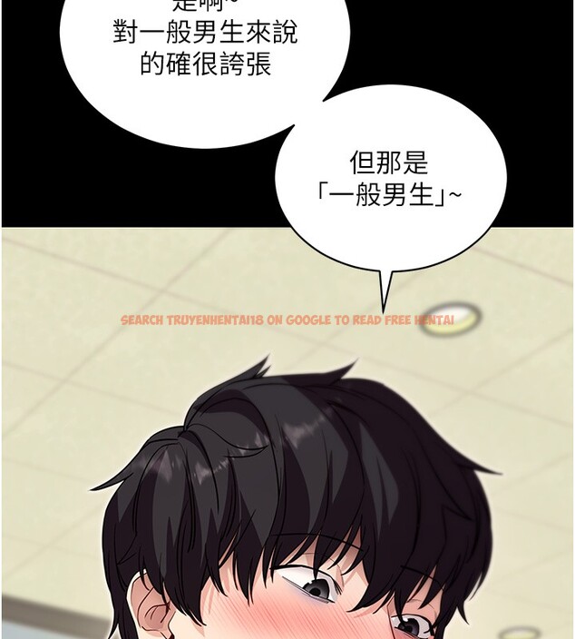 查看漫画拜脫拜脫App - 第54話-發洩不完的精力 - tymanga.com中的4334825图片