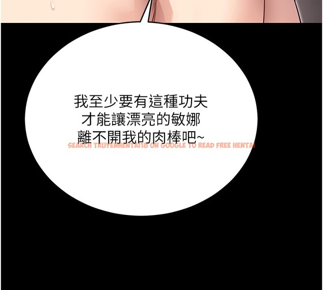 查看漫画拜脫拜脫App - 第54話-發洩不完的精力 - tymanga.com中的4334827图片