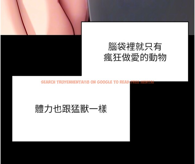 查看漫画拜脫拜脫App - 第54話-發洩不完的精力 - tymanga.com中的4334853图片