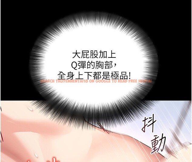 查看漫画拜脫拜脫App - 第54話-發洩不完的精力 - tymanga.com中的4334870图片