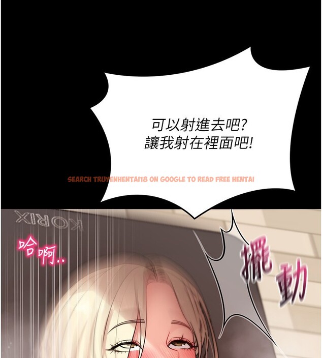 查看漫画拜脫拜脫App - 第54話-發洩不完的精力 - tymanga.com中的4334880图片