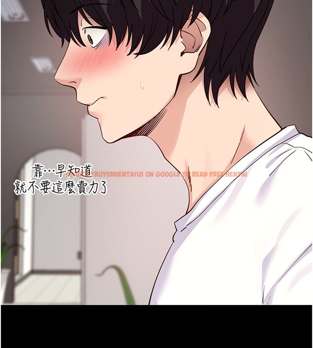 查看漫画拜脫拜脫App - 第54話-發洩不完的精力 - tymanga.com中的4334948图片