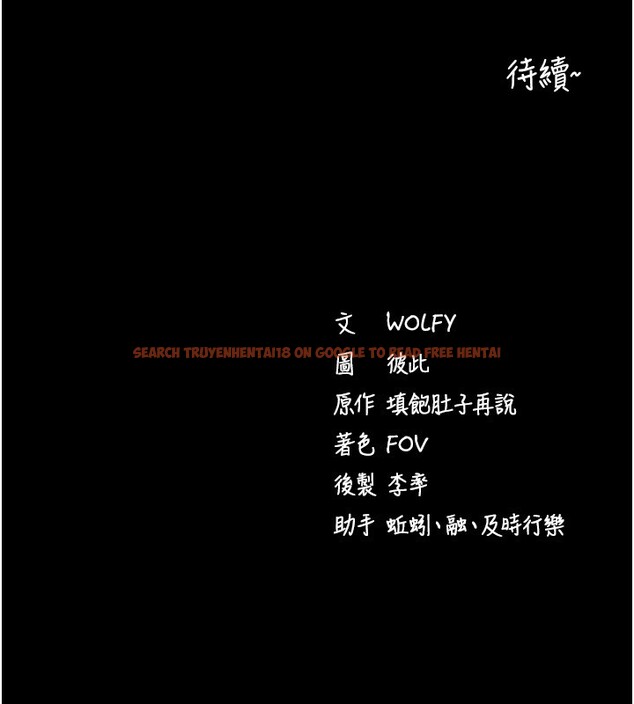 查看漫画拜脫拜脫App - 第54話-發洩不完的精力 - tymanga.com中的4334956图片