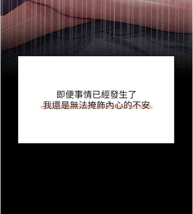 查看漫画拜脫拜脫App - 第55話-吸取男人陽氣的教授 - sayhentaiz.net中的4367541图片