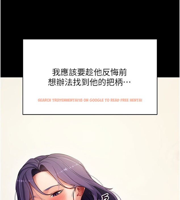 查看漫画拜脫拜脫App - 第55話-吸取男人陽氣的教授 - sayhentaiz.net中的4367569图片