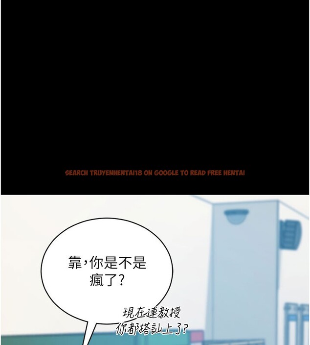 查看漫画拜脫拜脫App - 第55話-吸取男人陽氣的教授 - sayhentaiz.net中的4367582图片