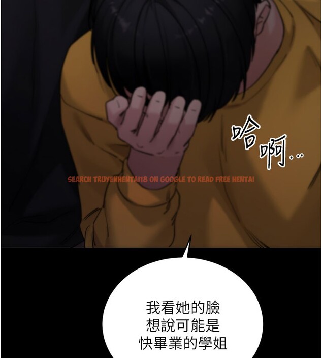 查看漫画拜脫拜脫App - 第55話-吸取男人陽氣的教授 - sayhentaiz.net中的4367584图片