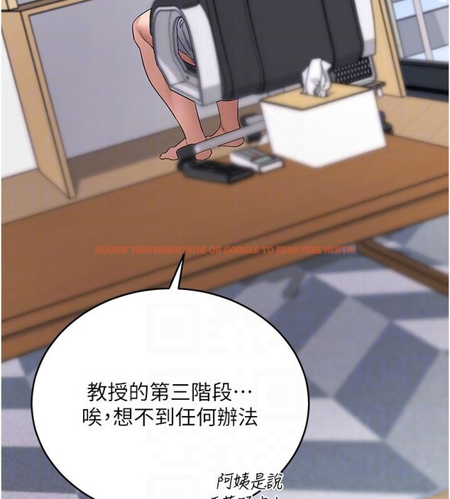 查看漫画拜脫拜脫App - 第55話-吸取男人陽氣的教授 - sayhentaiz.net中的4367593图片