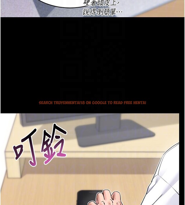 查看漫画拜脫拜脫App - 第55話-吸取男人陽氣的教授 - sayhentaiz.net中的4367594图片