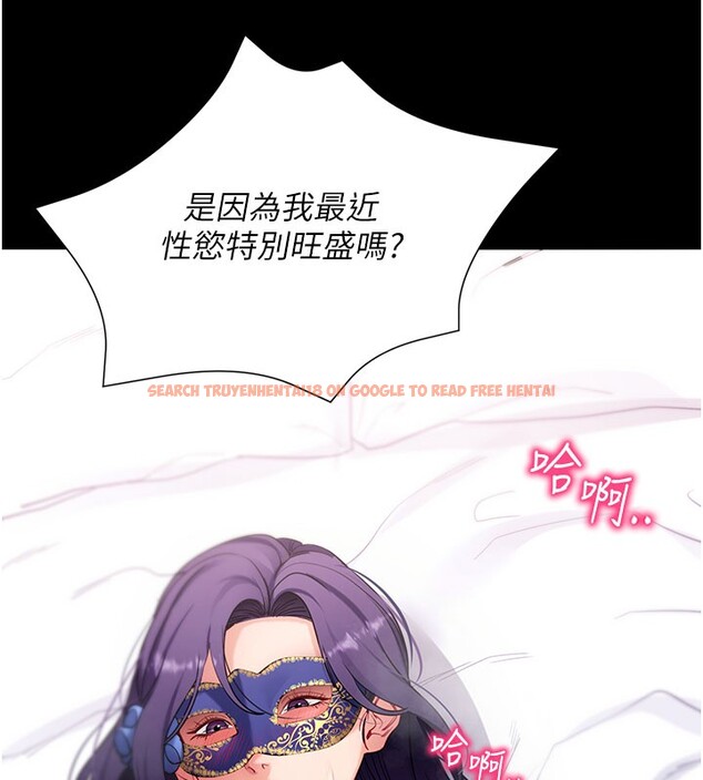 查看漫画拜脫拜脫App - 第55話-吸取男人陽氣的教授 - sayhentaiz.net中的4367638图片