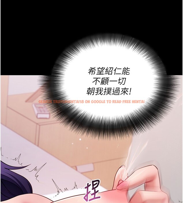 查看漫画拜脫拜脫App - 第55話-吸取男人陽氣的教授 - sayhentaiz.net中的4367655图片