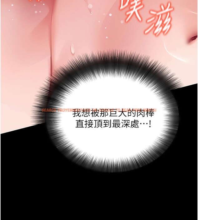 查看漫画拜脫拜脫App - 第55話-吸取男人陽氣的教授 - sayhentaiz.net中的4367659图片