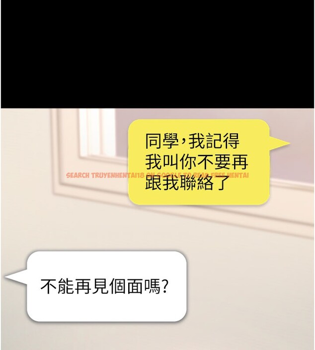 查看漫画拜脫拜脫App - 第55話-吸取男人陽氣的教授 - sayhentaiz.net中的4367681图片