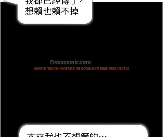 查看漫画拜脫拜脫App - 第55話-吸取男人陽氣的教授 - sayhentaiz.net中的4367684图片