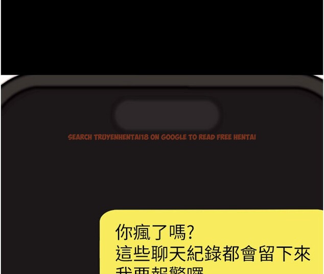 查看漫画拜脫拜脫App - 第55話-吸取男人陽氣的教授 - sayhentaiz.net中的4367688图片