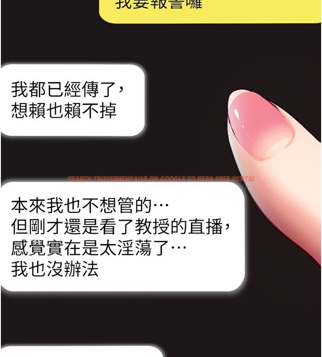 查看漫画拜脫拜脫App - 第55話-吸取男人陽氣的教授 - sayhentaiz.net中的4367689图片