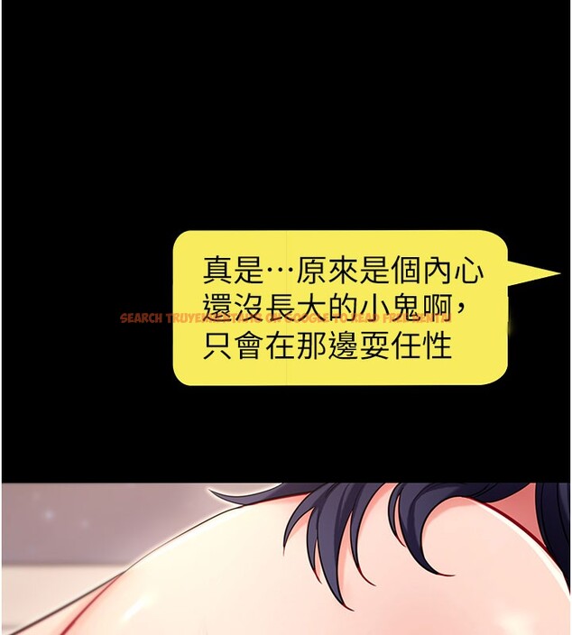 查看漫画拜脫拜脫App - 第55話-吸取男人陽氣的教授 - sayhentaiz.net中的4367692图片