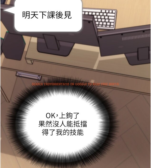 查看漫画拜脫拜脫App - 第55話-吸取男人陽氣的教授 - sayhentaiz.net中的4367696图片