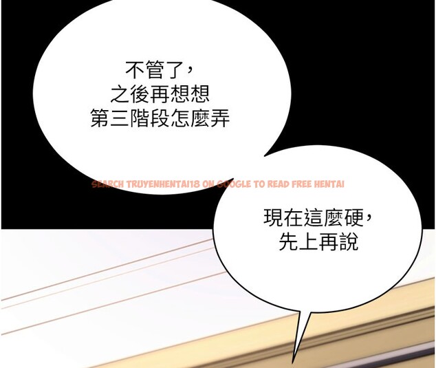 查看漫画拜脫拜脫App - 第55話-吸取男人陽氣的教授 - sayhentaiz.net中的4367699图片