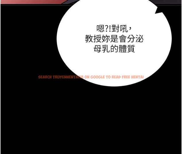 查看漫画拜脫拜脫App - 第56話-被幹到母乳流滿地 - sayhentaiz.net中的4391824图片