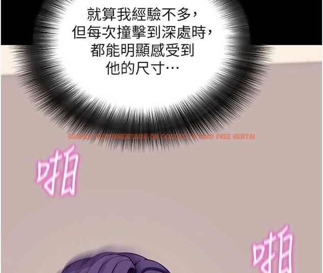 查看漫画拜脫拜脫App - 第57話-緊到不行的小穴 - sayhentaiz.net中的4412865图片