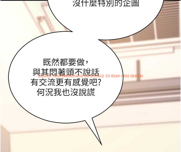 查看漫画拜脫拜脫App - 第57話-緊到不行的小穴 - sayhentaiz.net中的4412953图片