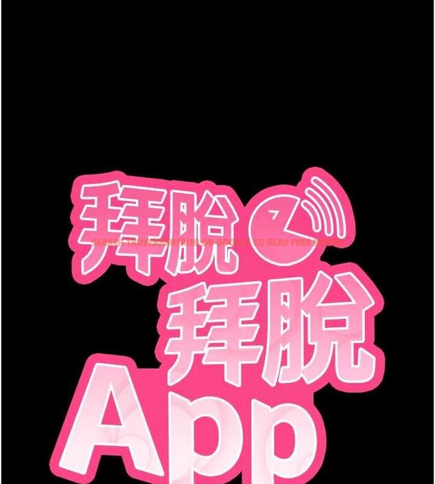 查看漫画拜脫拜脫App - 第59話-直播我們的做愛畫面 - sayhentaiz.net中的4459522图片