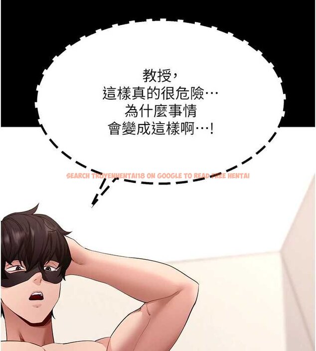 查看漫画拜脫拜脫App - 第59話-直播我們的做愛畫面 - sayhentaiz.net中的4459571图片