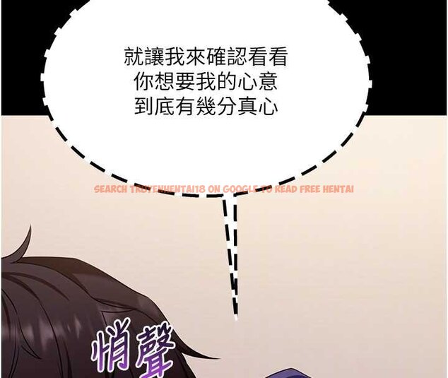 查看漫画拜脫拜脫App - 第59話-直播我們的做愛畫面 - sayhentaiz.net中的4459578图片