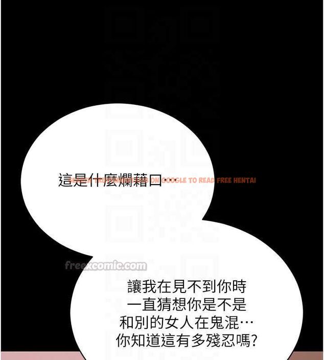 查看漫画拜脫拜脫App - 第61話-傷害人的代價 - tymanga.com中的4500406图片