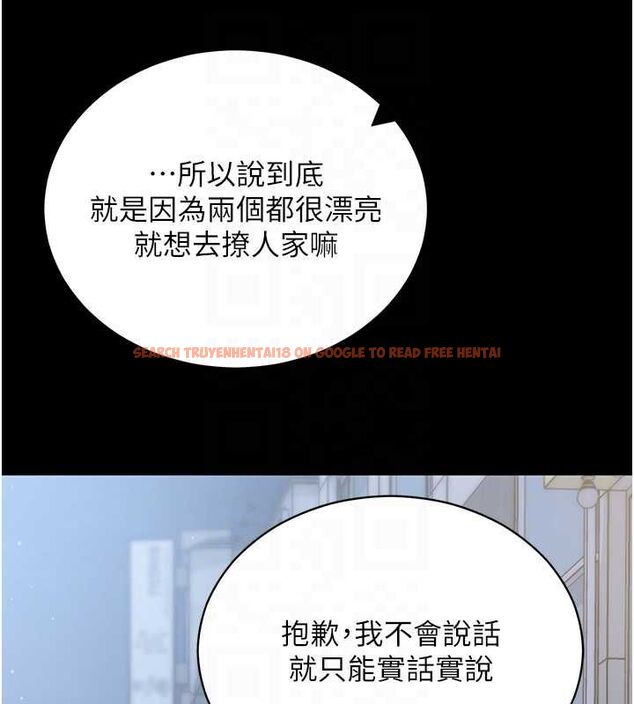 查看漫画拜脫拜脫App - 第61話-傷害人的代價 - tymanga.com中的4500440图片